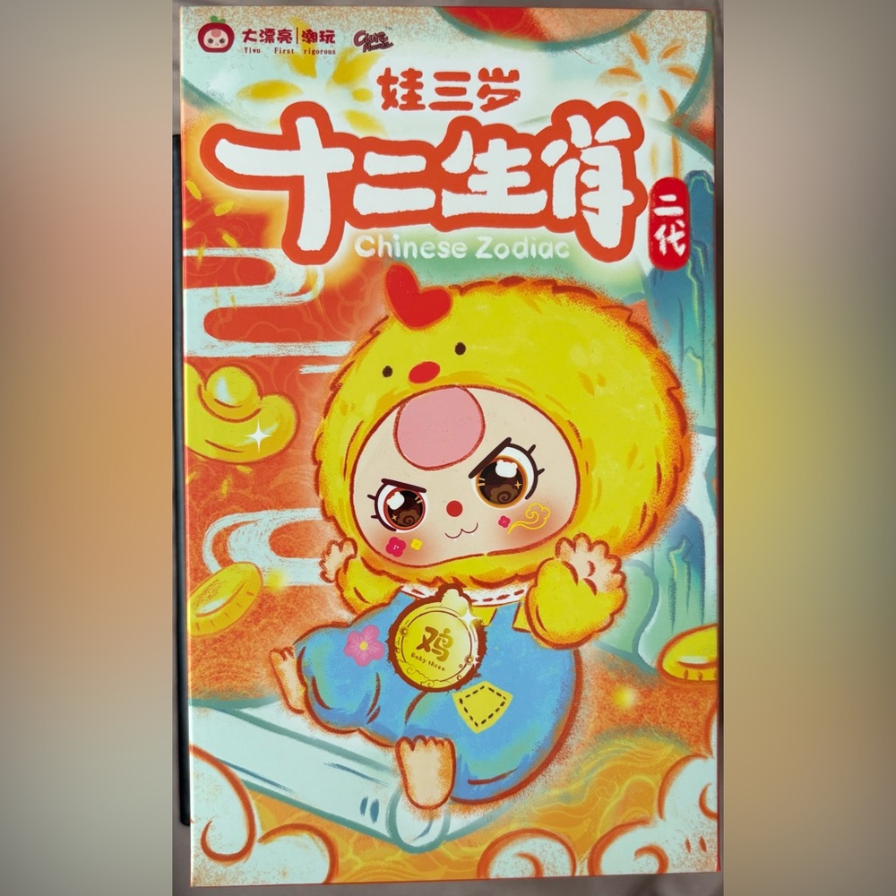 Authentic Baby Three Chinese Zodiac Plush Toy Sealed Blind Box, NEW!